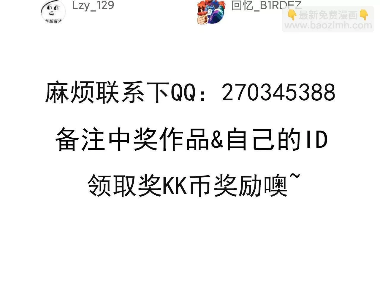 我来自虚空,第35话 夜游的邀请,第118张